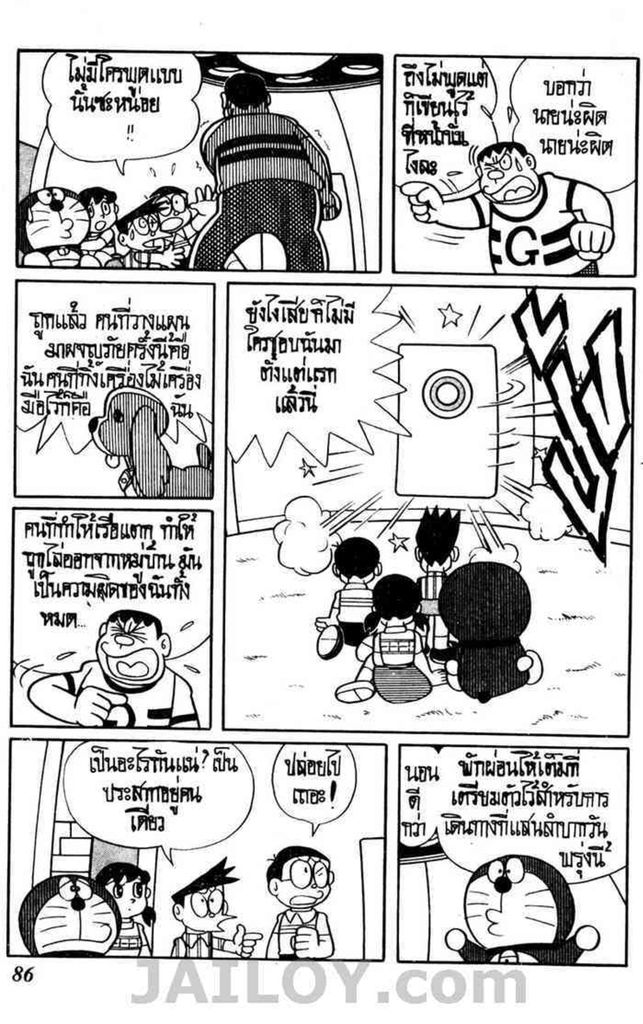 อ่านโดเรมอน