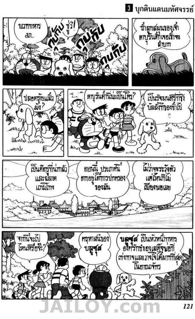 อ่านโดเรมอน