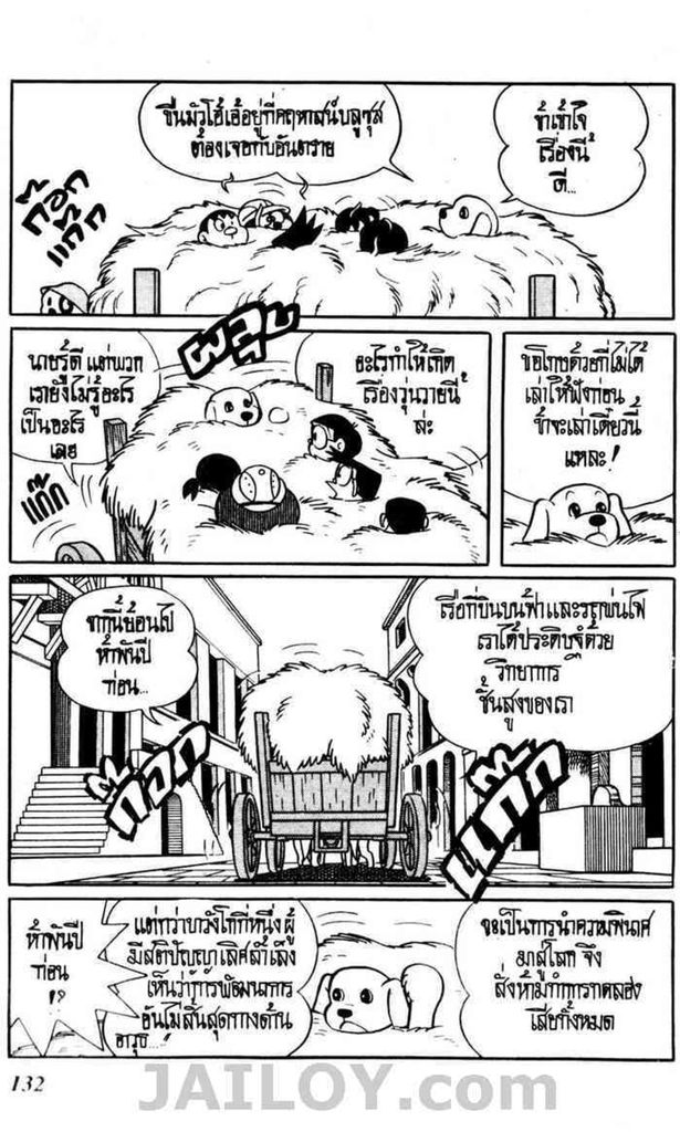 อ่านโดเรมอน