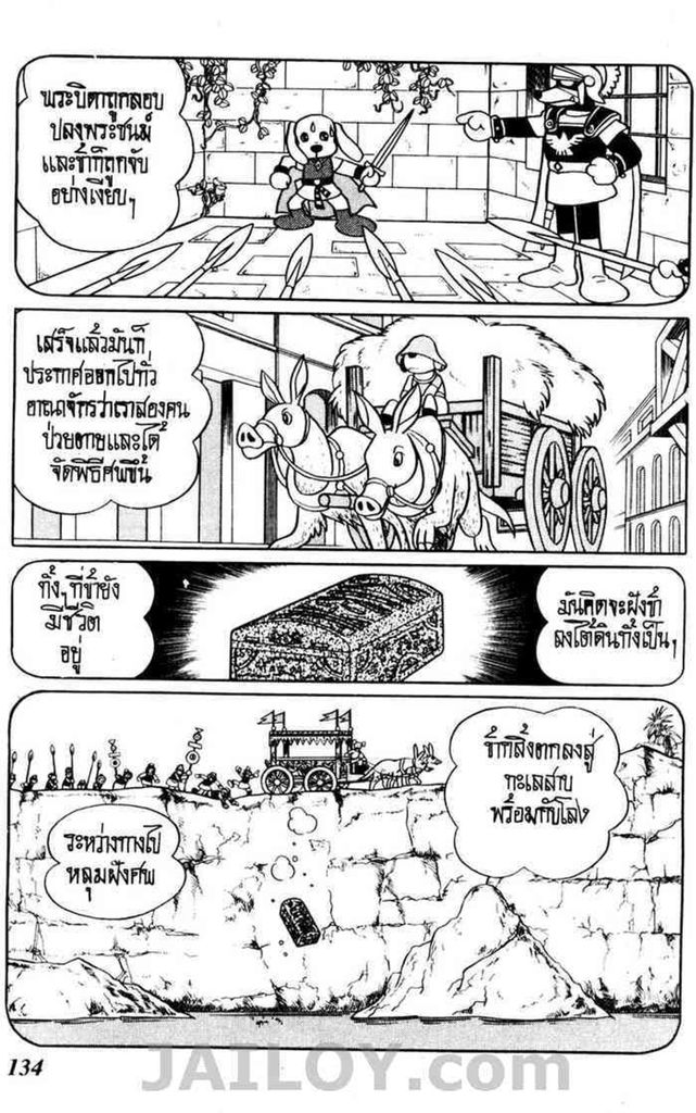 อ่านโดเรมอน