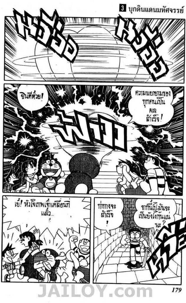 อ่านโดเรมอน