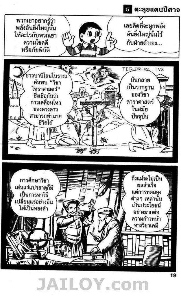 อ่านโดเรมอน