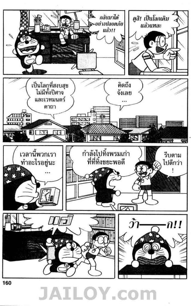 อ่านโดเรมอน