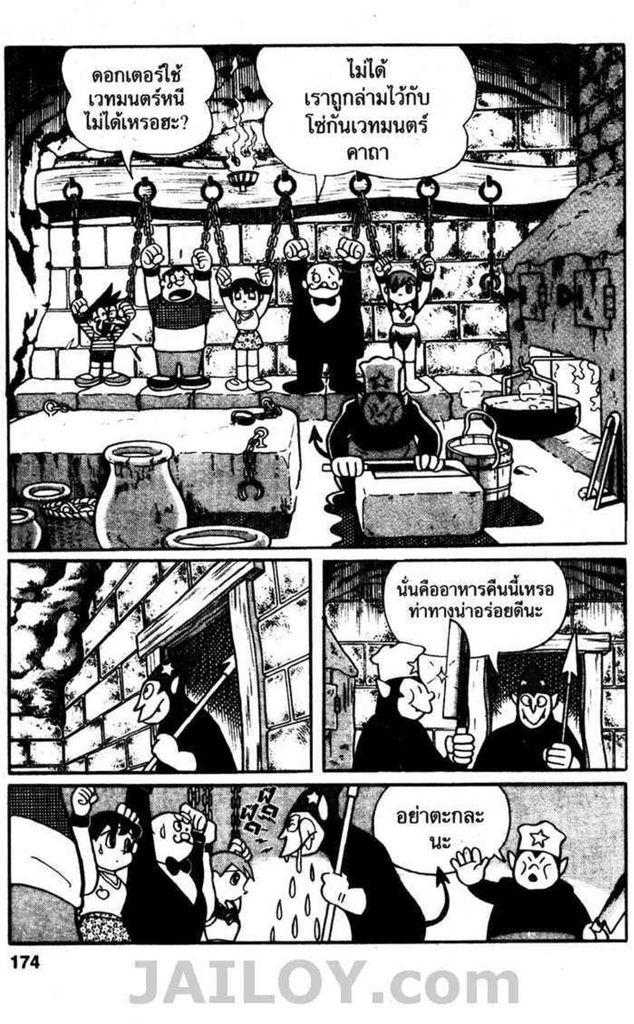 อ่านโดเรมอน