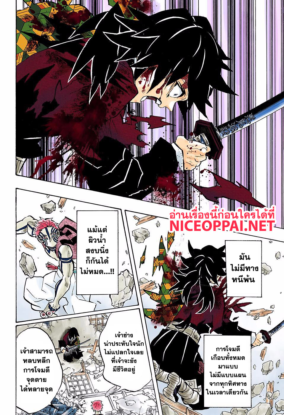 อ่าน Kimetsu no Yaiba