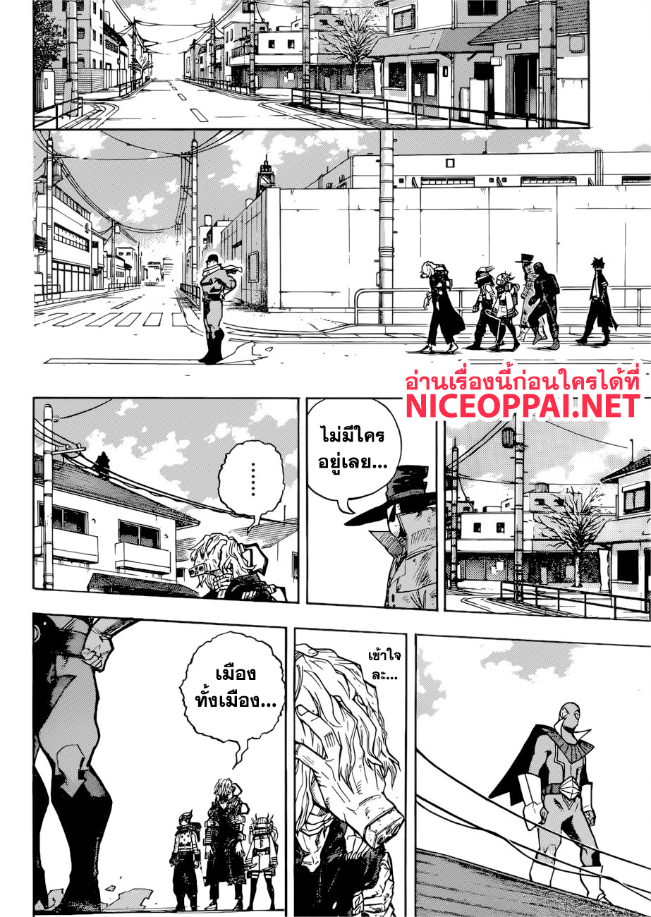 อ่าน Boku no Hero Academia