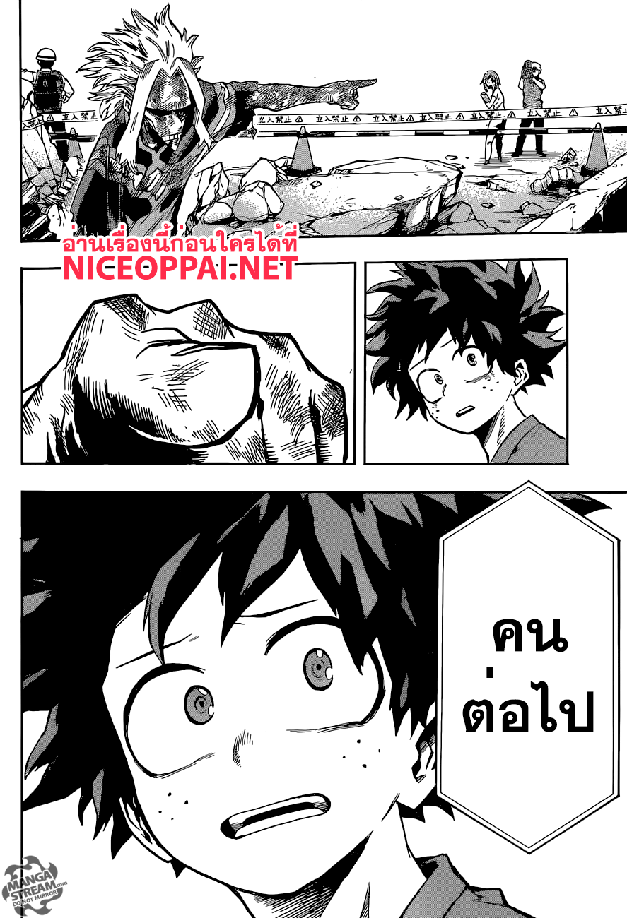 อ่าน Boku no Hero Academia