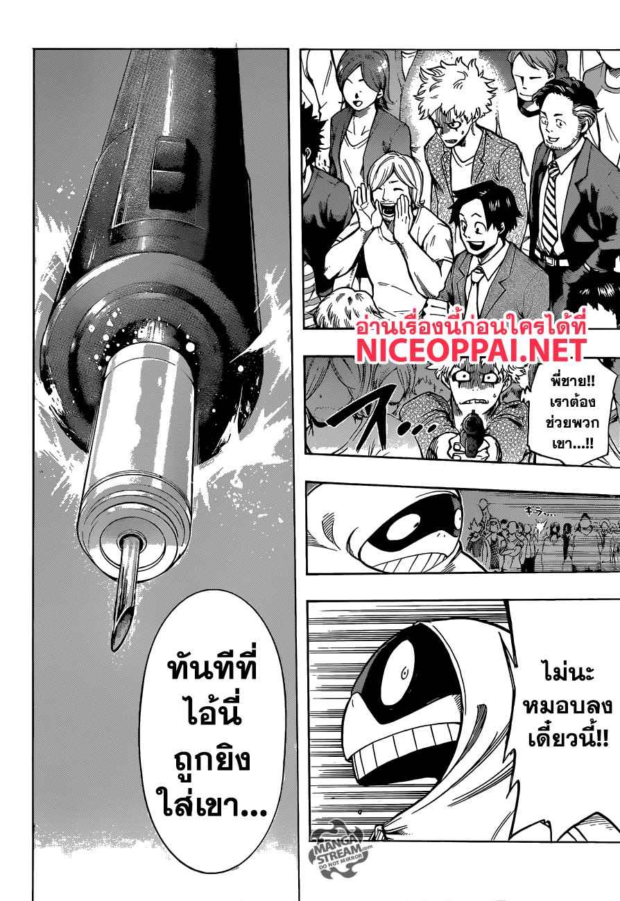 อ่าน Boku no Hero Academia