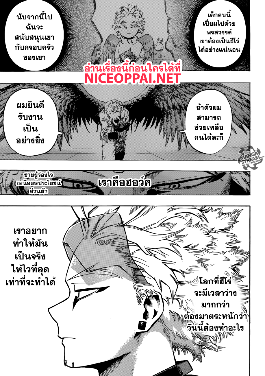 อ่าน Boku no Hero Academia