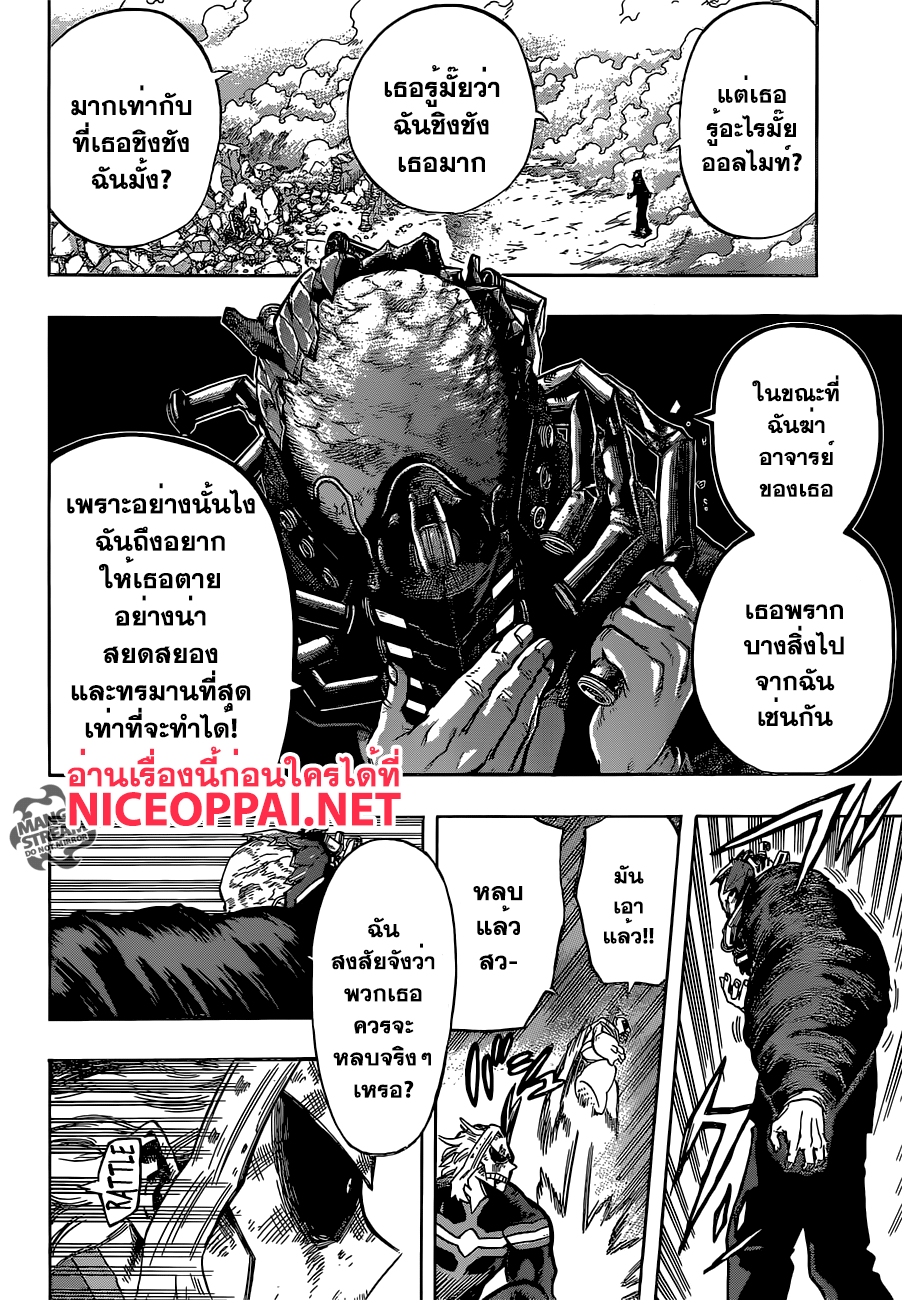 อ่าน Boku no Hero Academia