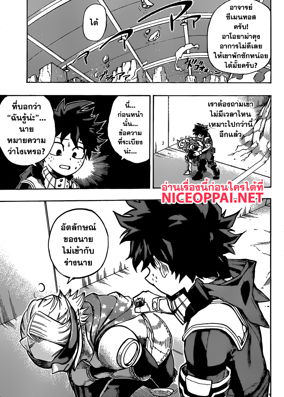 อ่าน Boku no Hero Academia