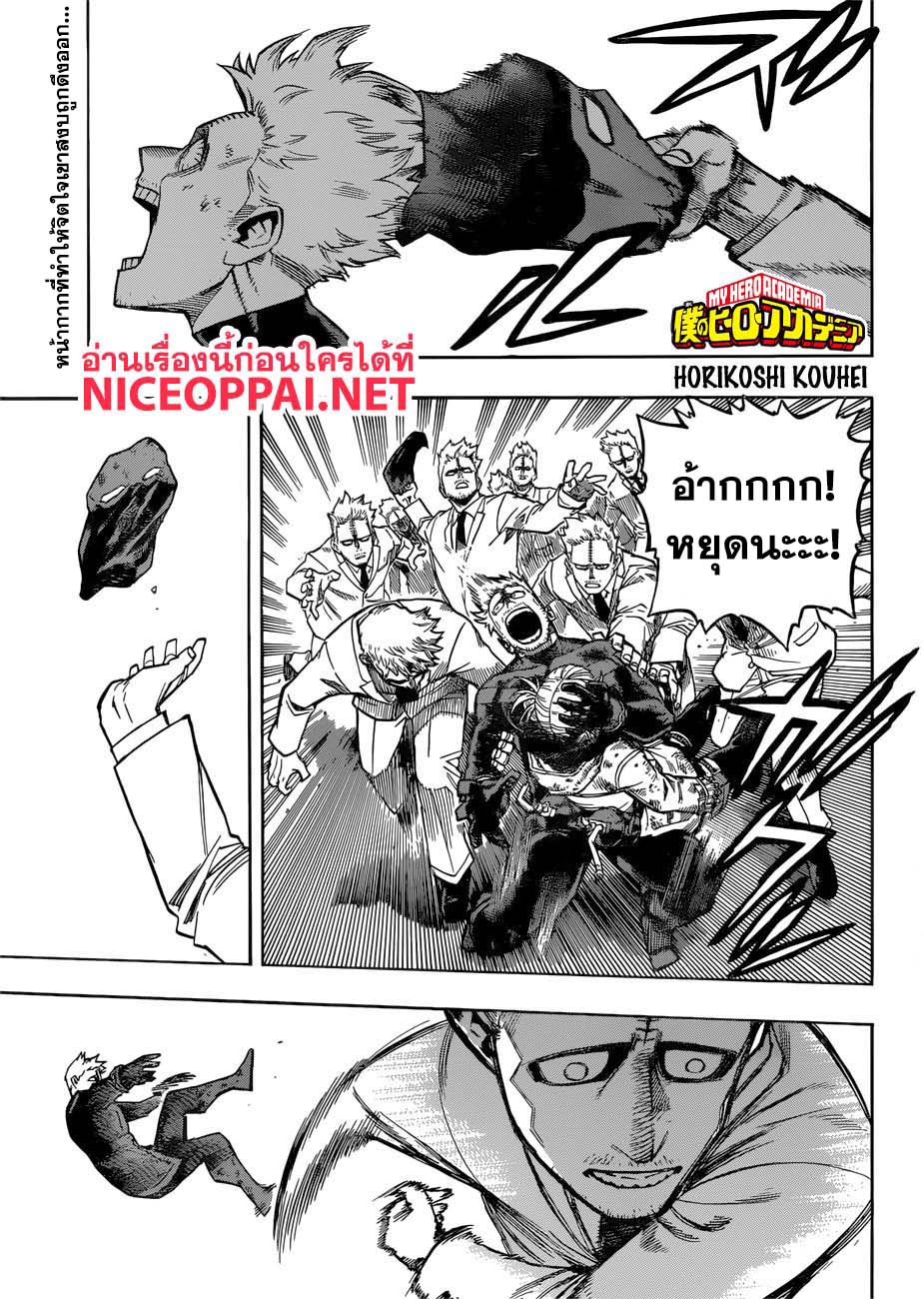 อ่าน Boku no Hero Academia