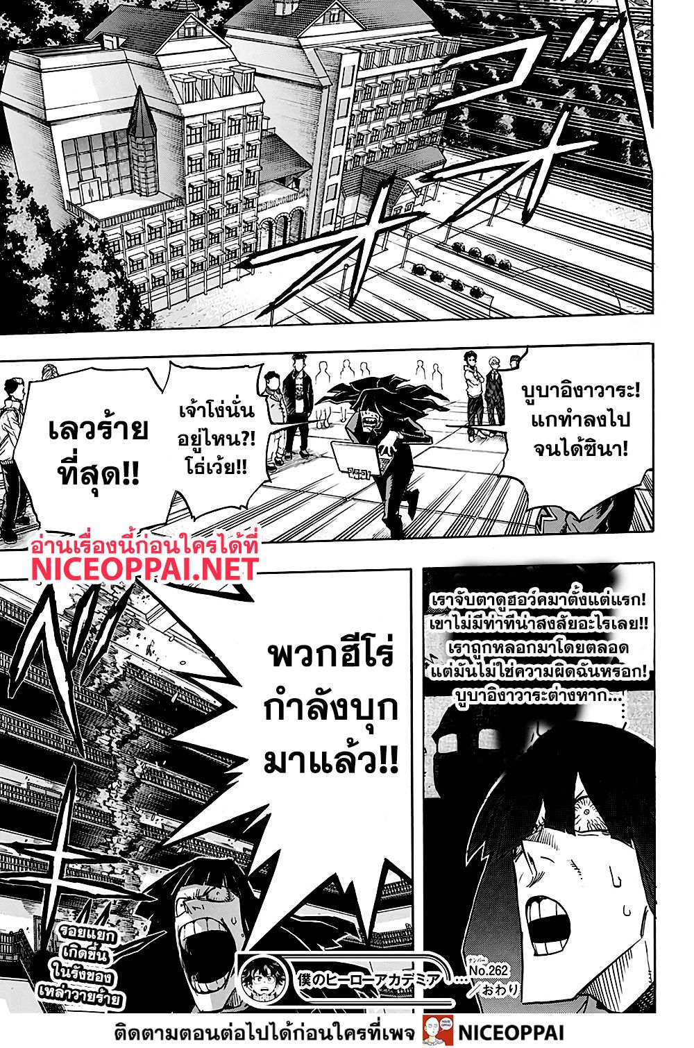 อ่าน Boku no Hero Academia