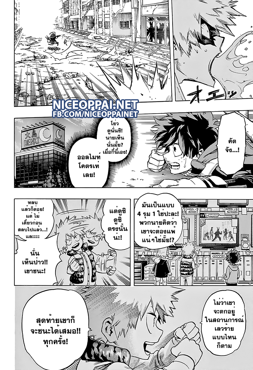 อ่าน Boku no Hero Academia