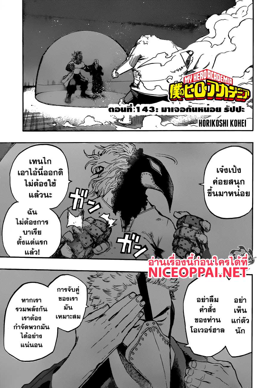 อ่าน Boku no Hero Academia