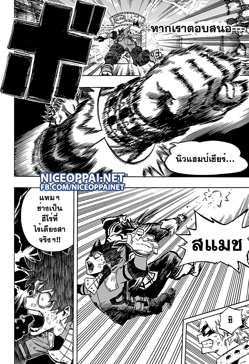 อ่าน Boku no Hero Academia