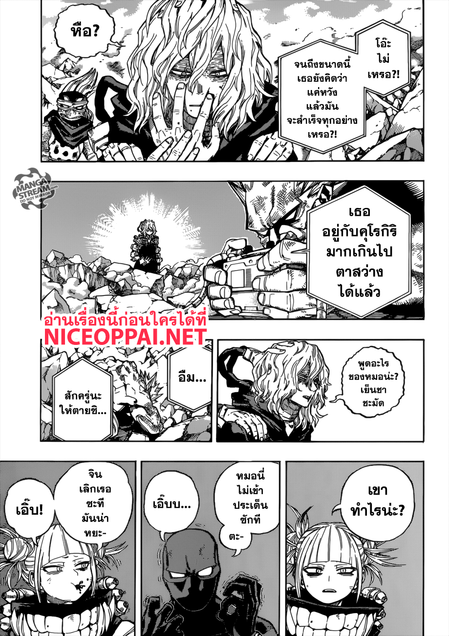 อ่าน Boku no Hero Academia