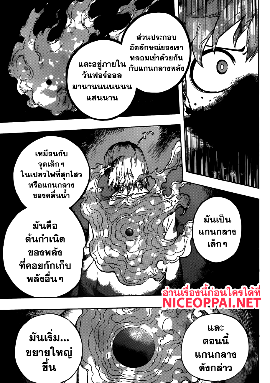 อ่าน Boku no Hero Academia