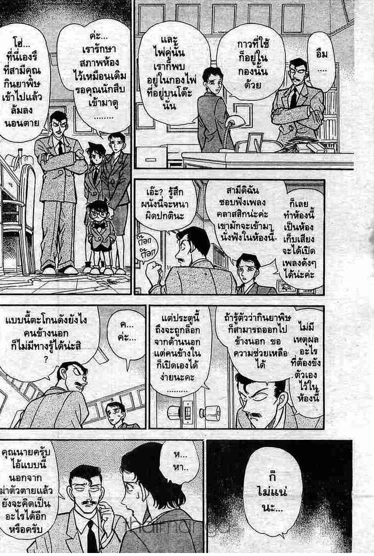 อ่านโคนัน