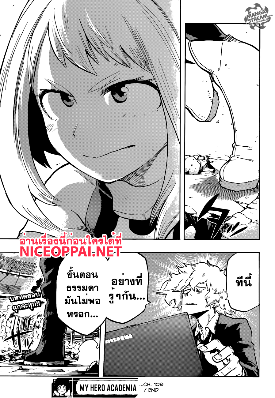 อ่าน Boku no Hero Academia