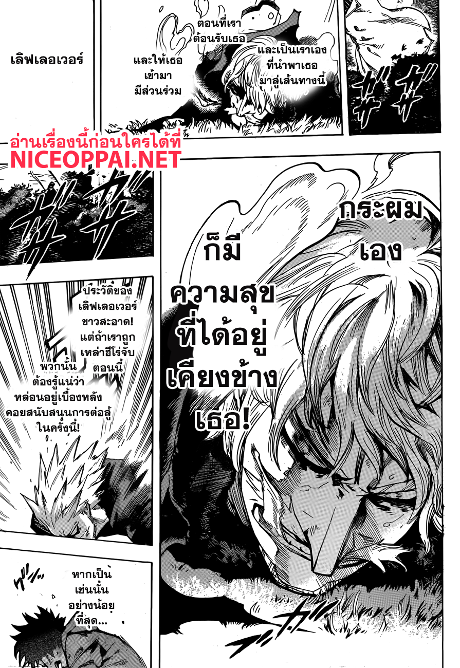 อ่าน Boku no Hero Academia