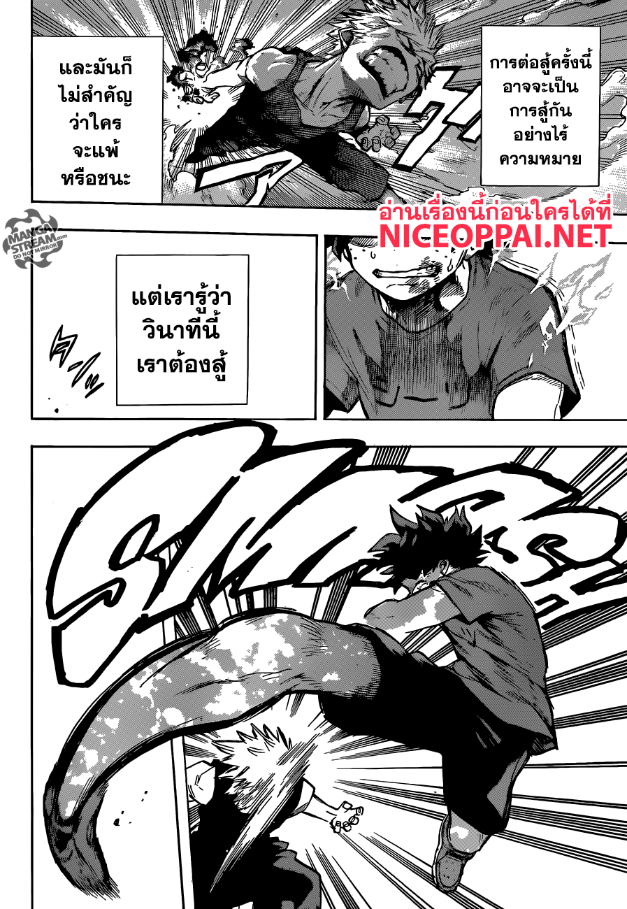 อ่าน Boku no Hero Academia