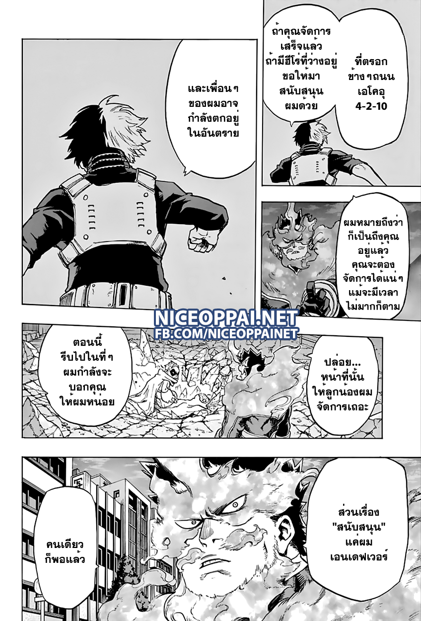 อ่าน Boku no Hero Academia