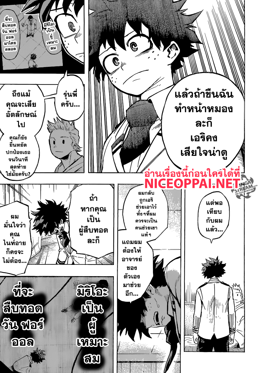 อ่าน Boku no Hero Academia