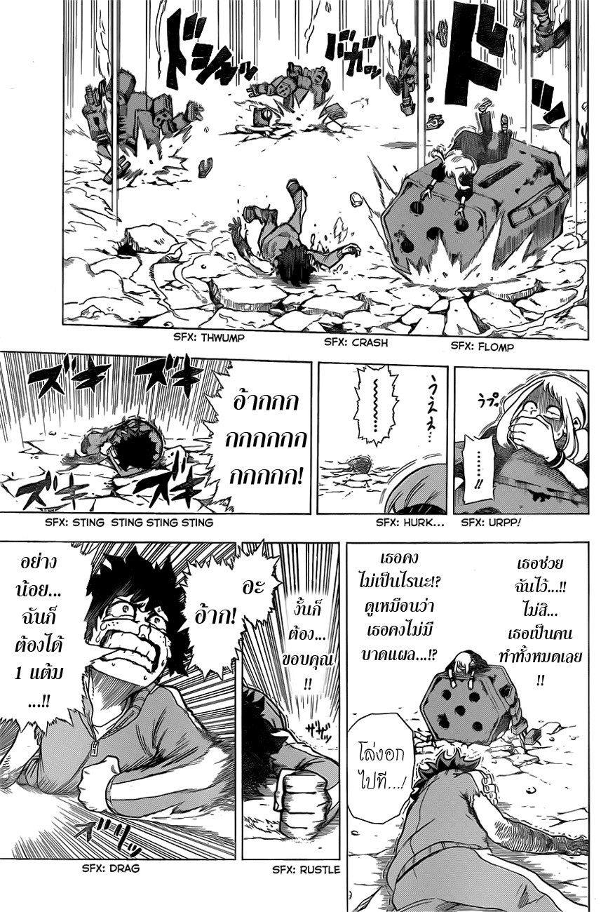 อ่าน Boku no Hero Academia