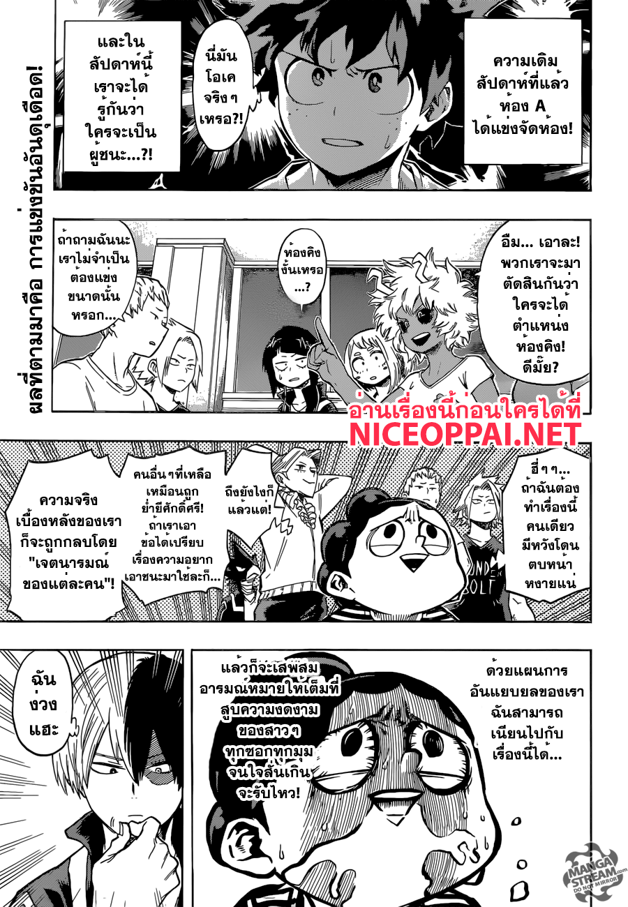 อ่าน Boku no Hero Academia