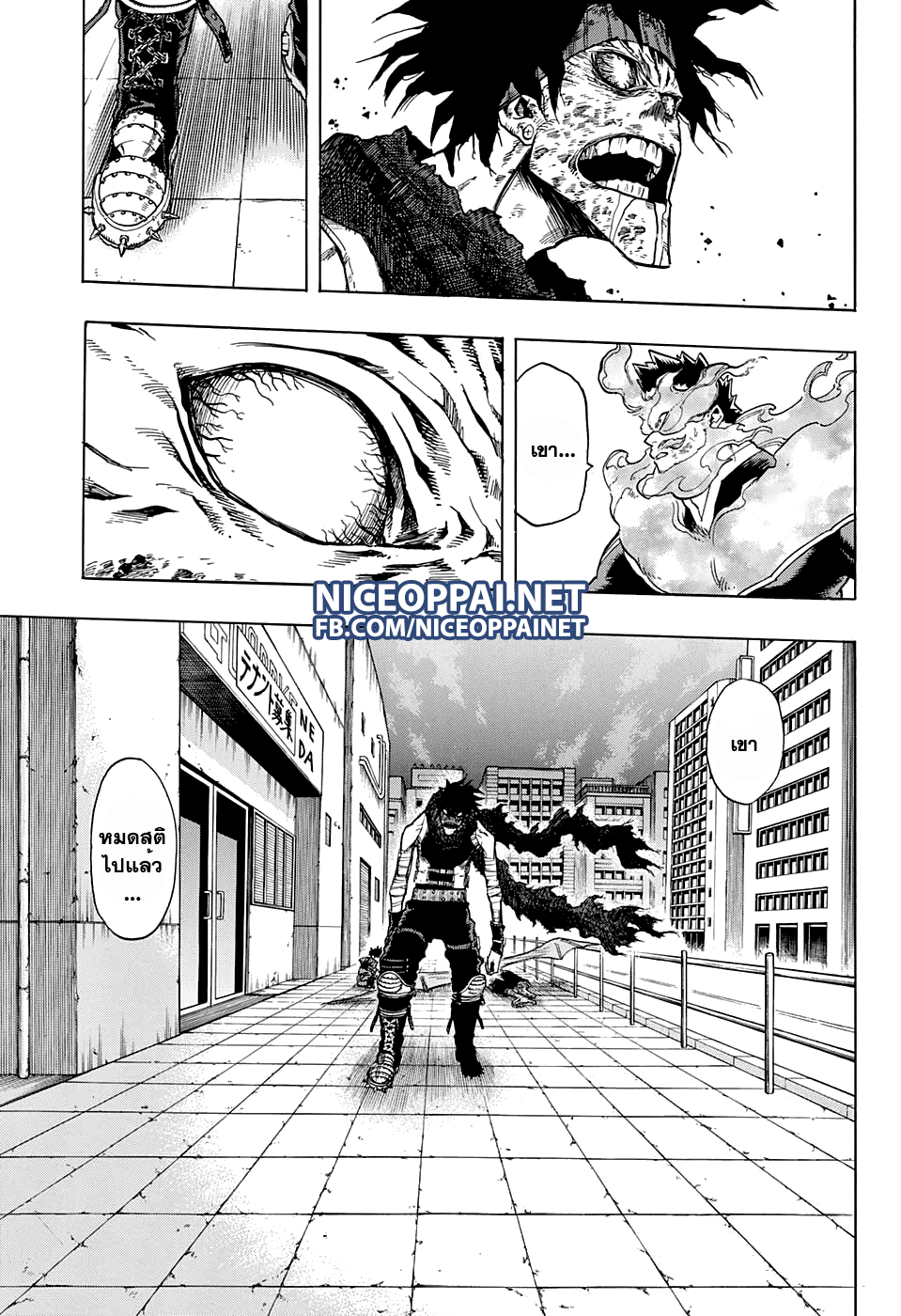 อ่าน Boku no Hero Academia