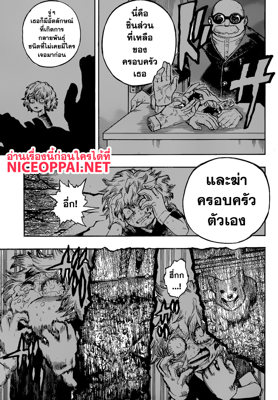 อ่าน Boku no Hero Academia