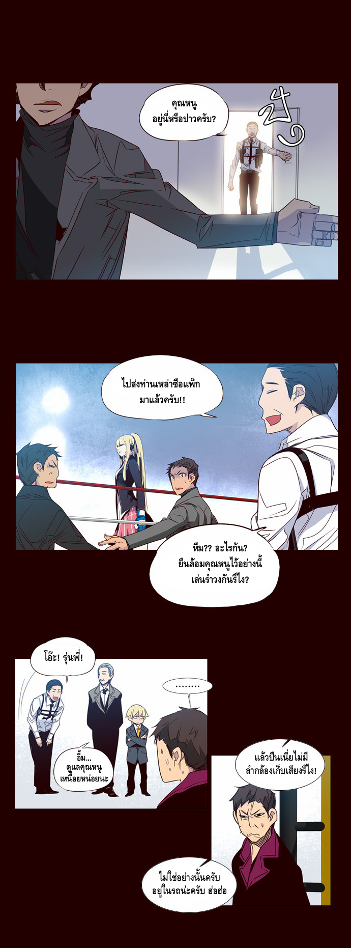 อ่าน Girls of the Wild’s