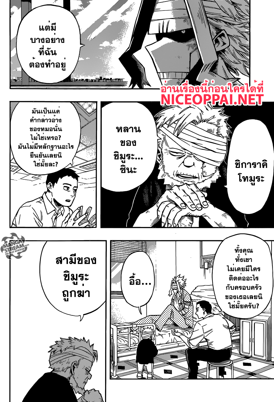 อ่าน Boku no Hero Academia