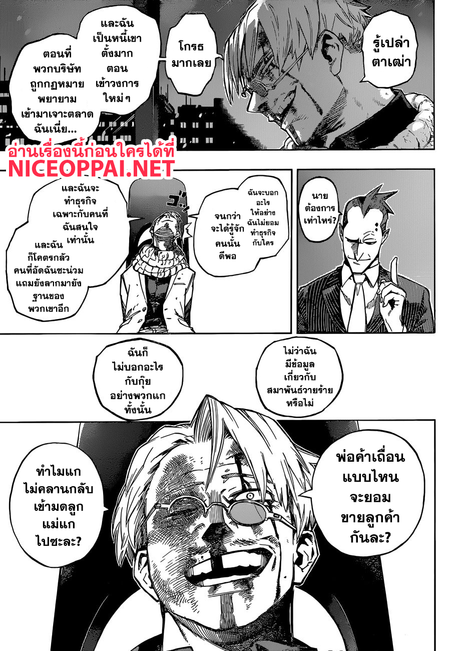 อ่าน Boku no Hero Academia