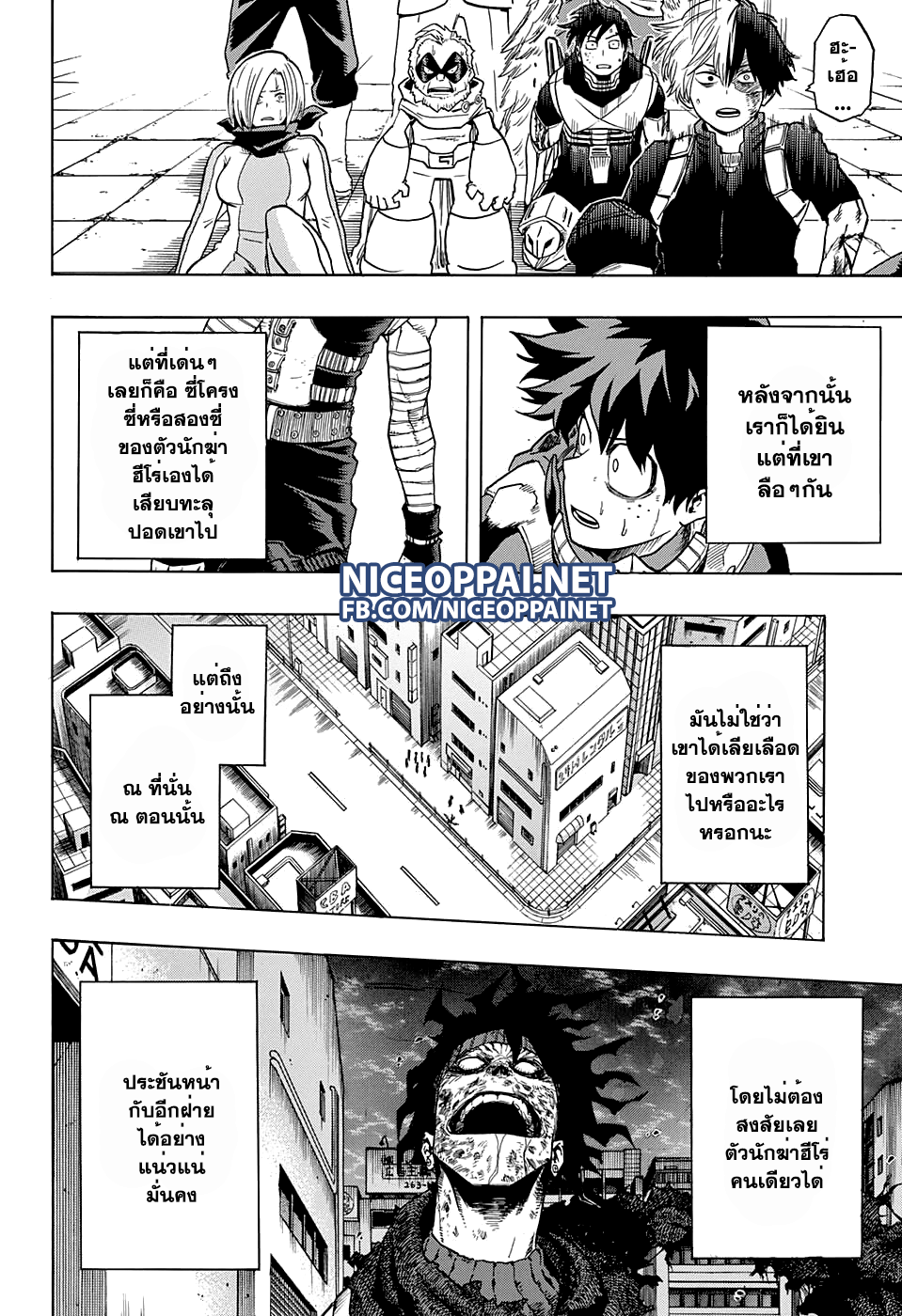 อ่าน Boku no Hero Academia