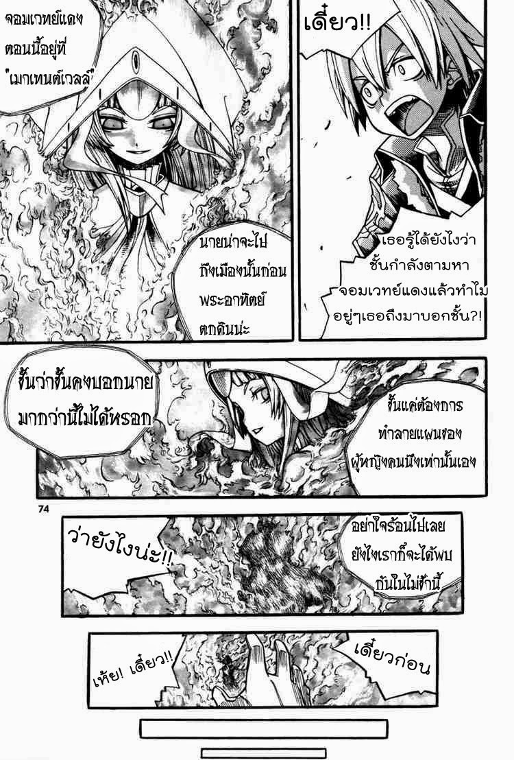 อ่าน Witch Hunter