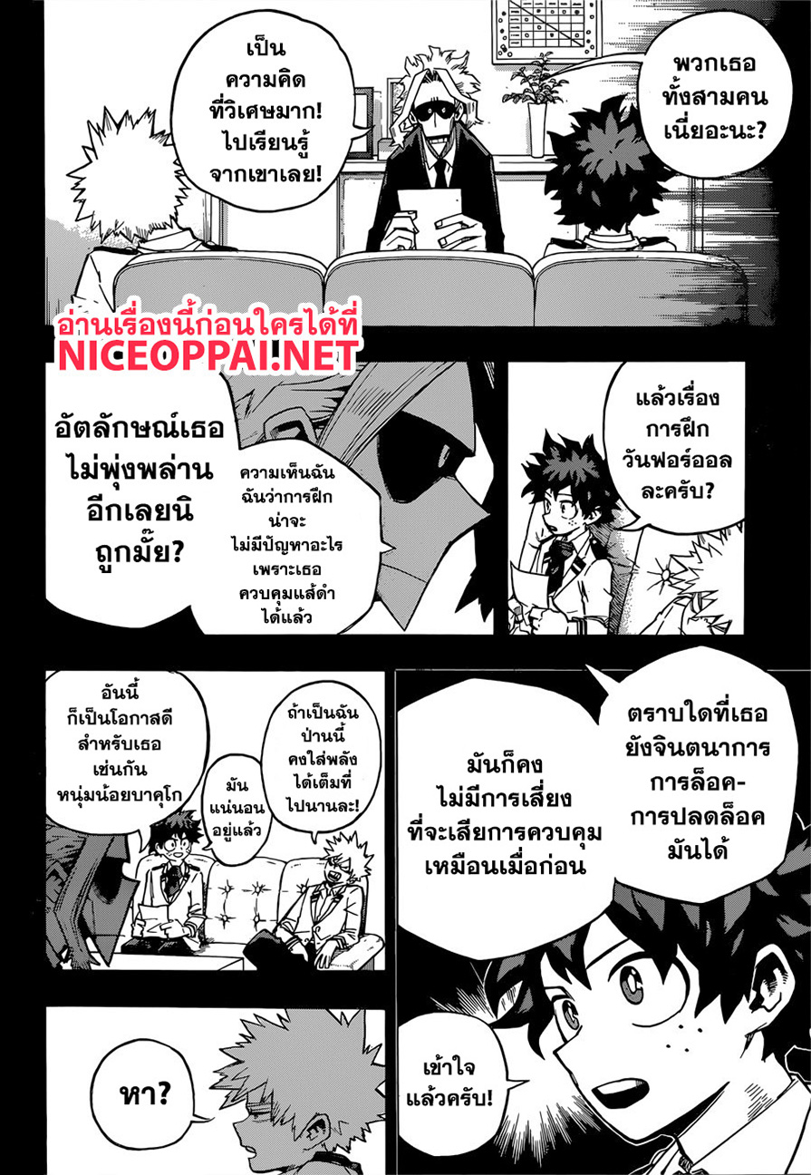 อ่าน Boku no Hero Academia