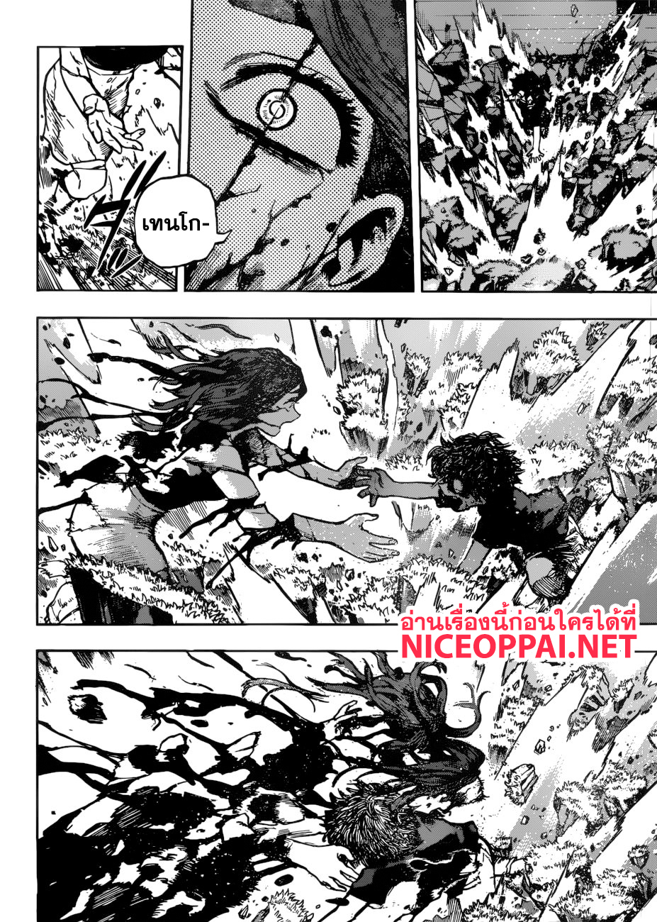 อ่าน Boku no Hero Academia