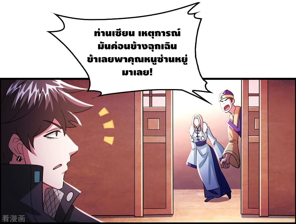 อ่าน Become God Merchant in The Other World