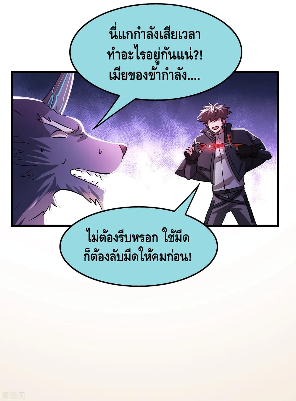 อ่าน Become God Merchant in The Other World