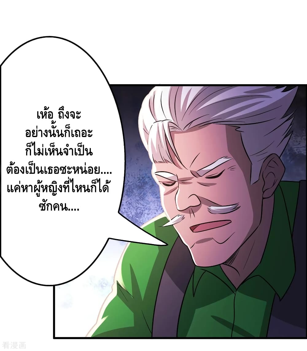 อ่าน Become God Merchant in The Other World