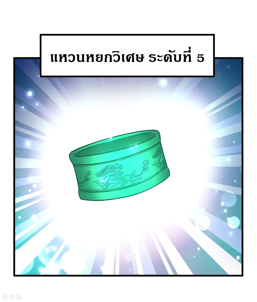 อ่าน Become God Merchant in The Other World