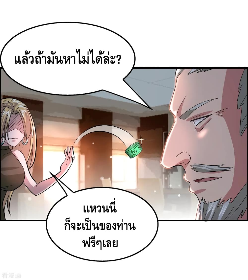 อ่าน Become God Merchant in The Other World