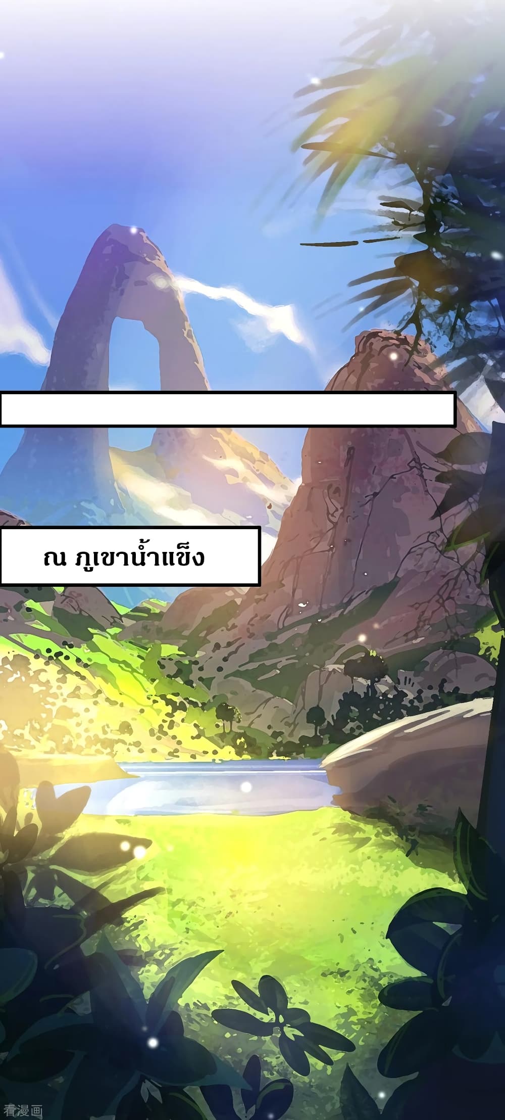 อ่าน Become God Merchant in The Other World