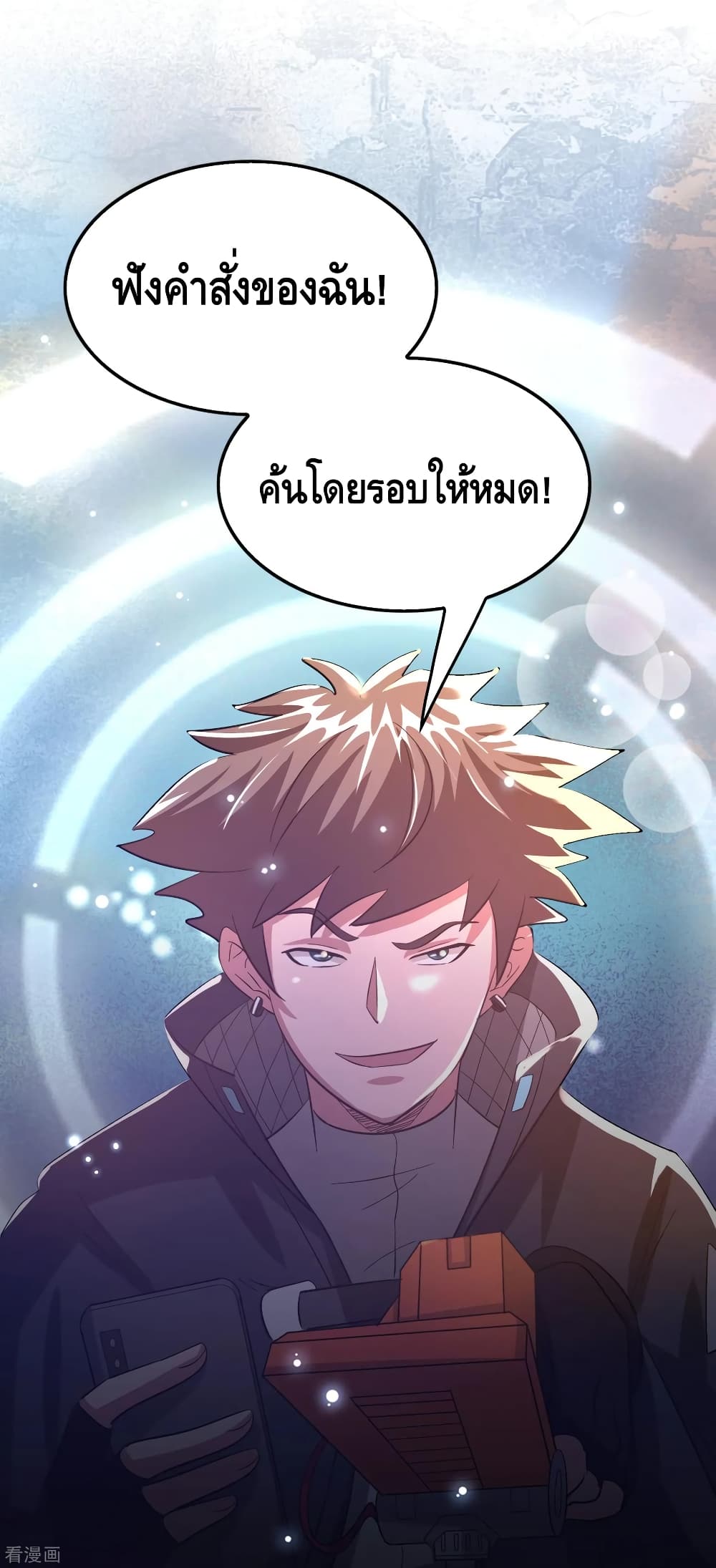 อ่าน Become God Merchant in The Other World