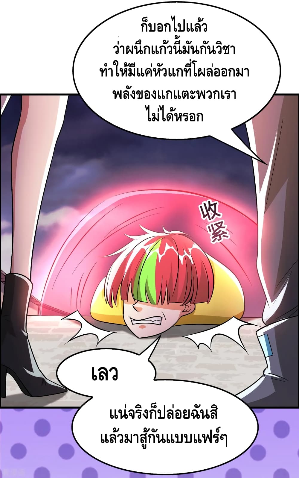 อ่าน Become God Merchant in The Other World