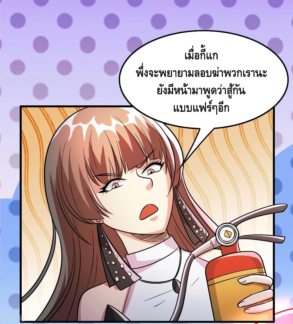 อ่าน Become God Merchant in The Other World