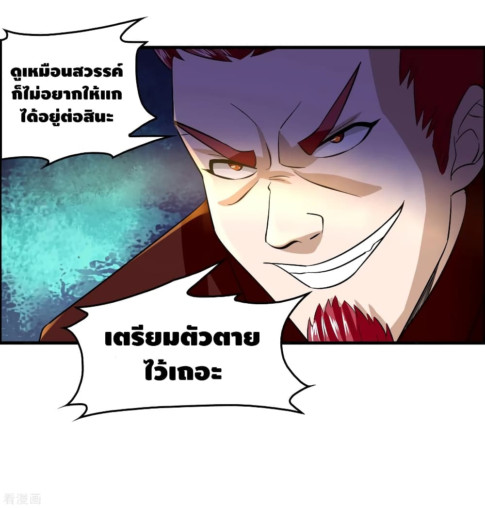 อ่าน Become God Merchant in The Other World