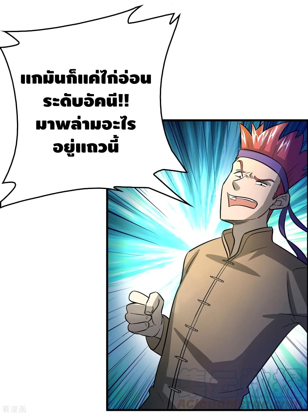 อ่าน Become God Merchant in The Other World